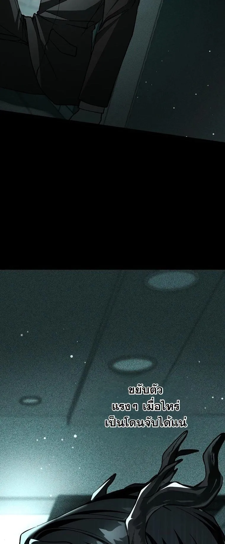 Got Dropped into a Ghost Story, Still Gotta Work ตอนที่ 9 หน้า 19