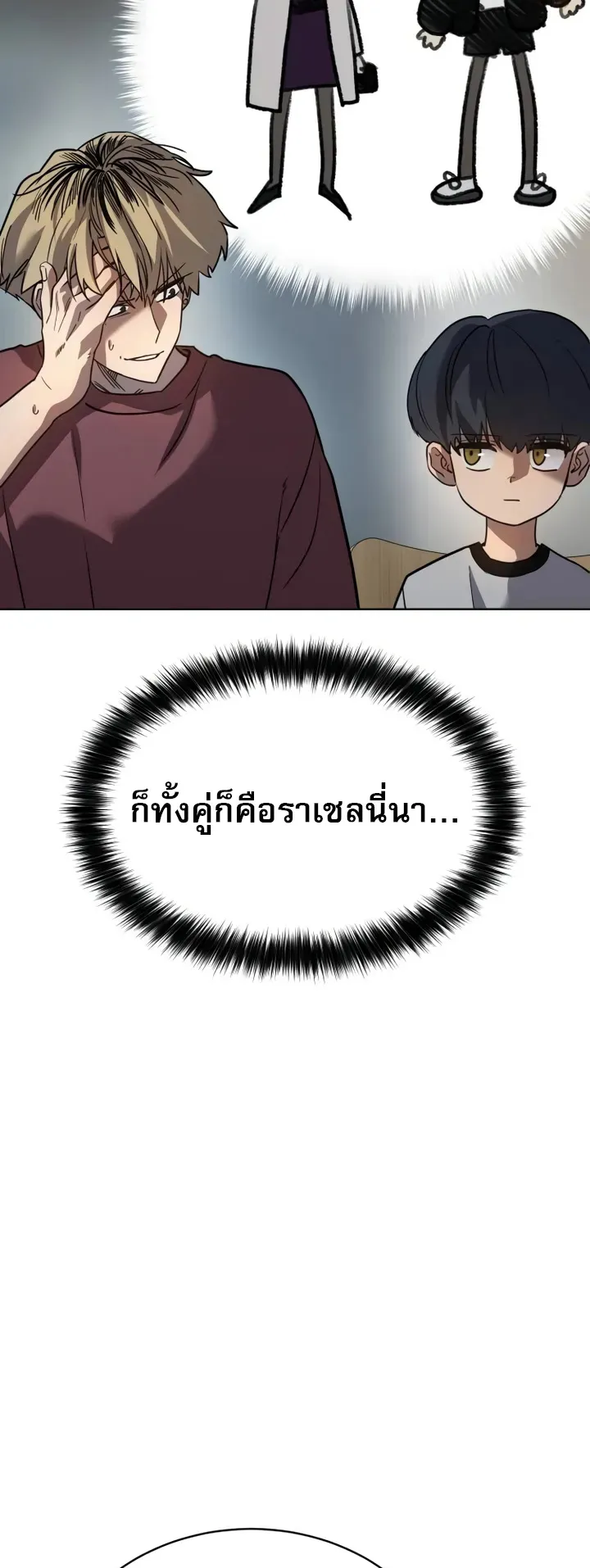 Laws of The Good Child ตอนที่ 6 หน้า 60