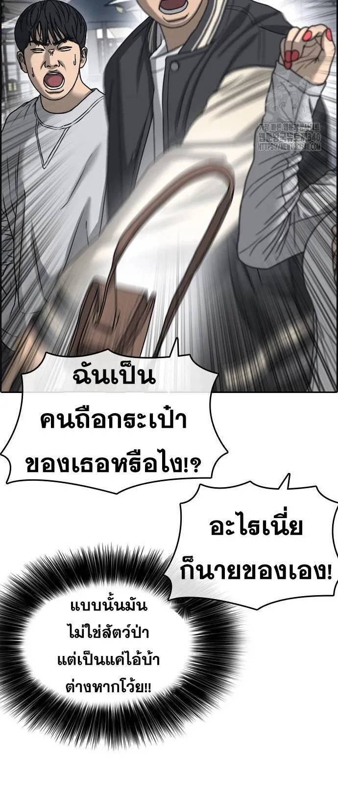 Loser Life 2 ตอนที่ 27 หน้า 71