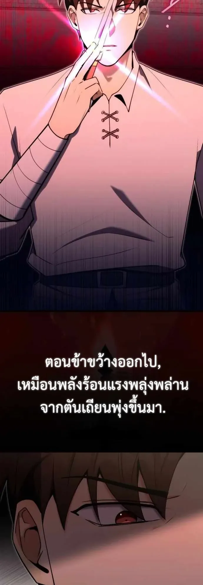 The Eldest Son of the Marquis House is a Martial Artist ตอนที่ 4 หน้า 10