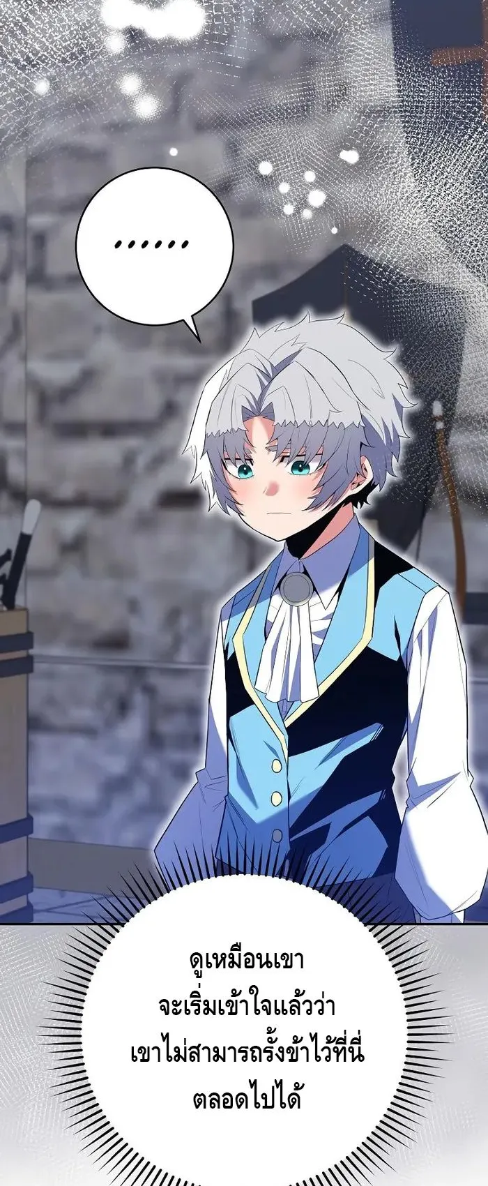 Reincarnated as a Genius Prodigy of a Prestigious Family ตอนที่ 12 หน้า 20