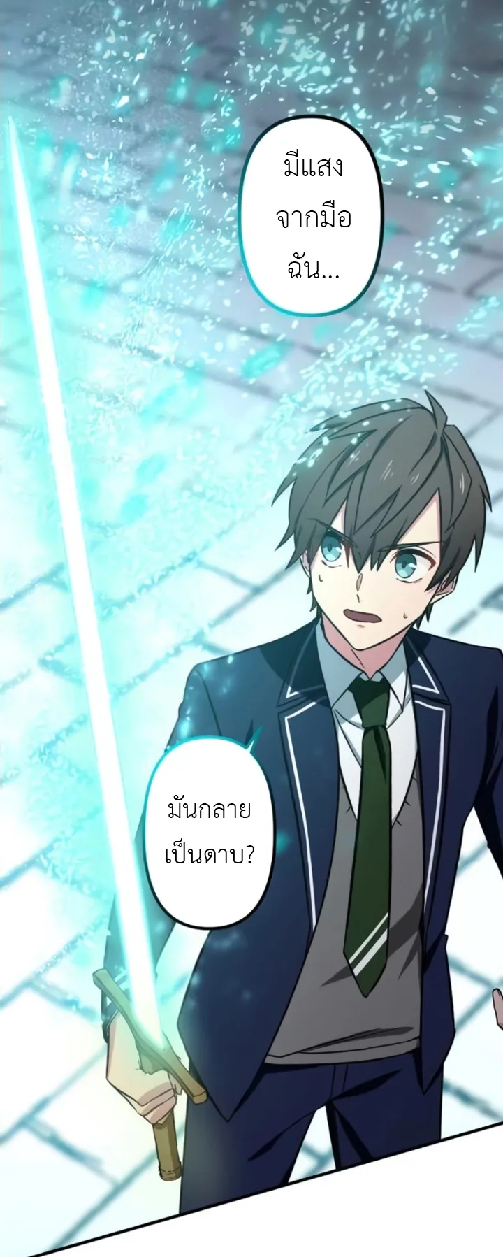 The Strongest Assassin Gets Transferred To Another World With His Whole Class ตอนที่ 2 หน้า 25
