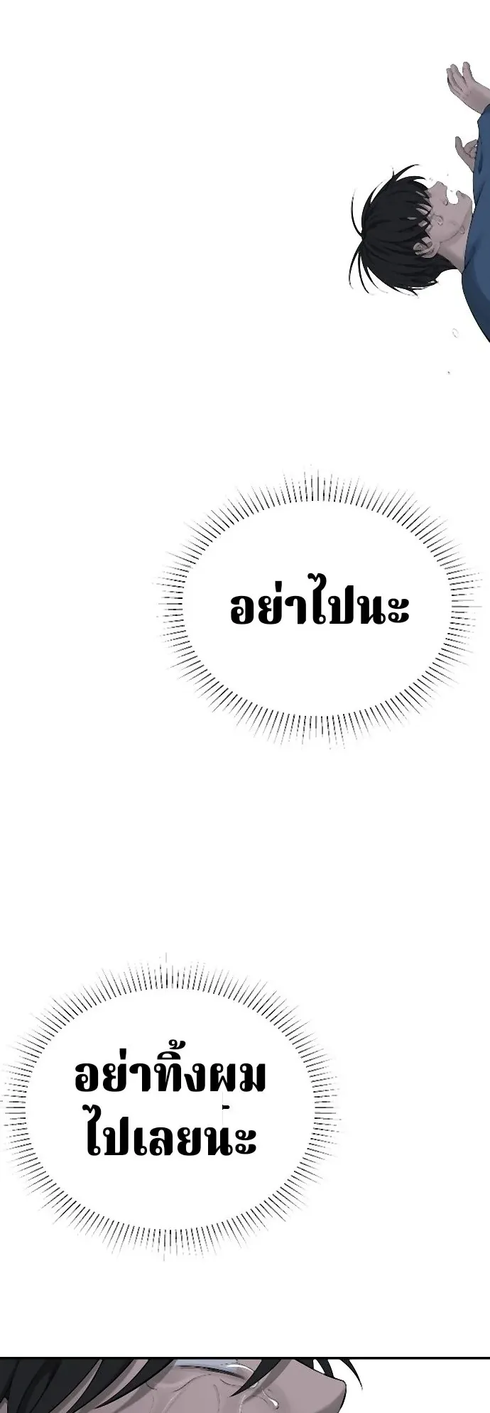 Why You Shouldn’t Enter a Haunted House ตอนที่ 37 หน้า 59