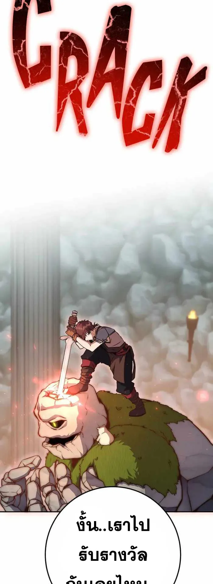 Legendary Blacksmith’s Vengeance ตอนที่ 7 หน้า 89