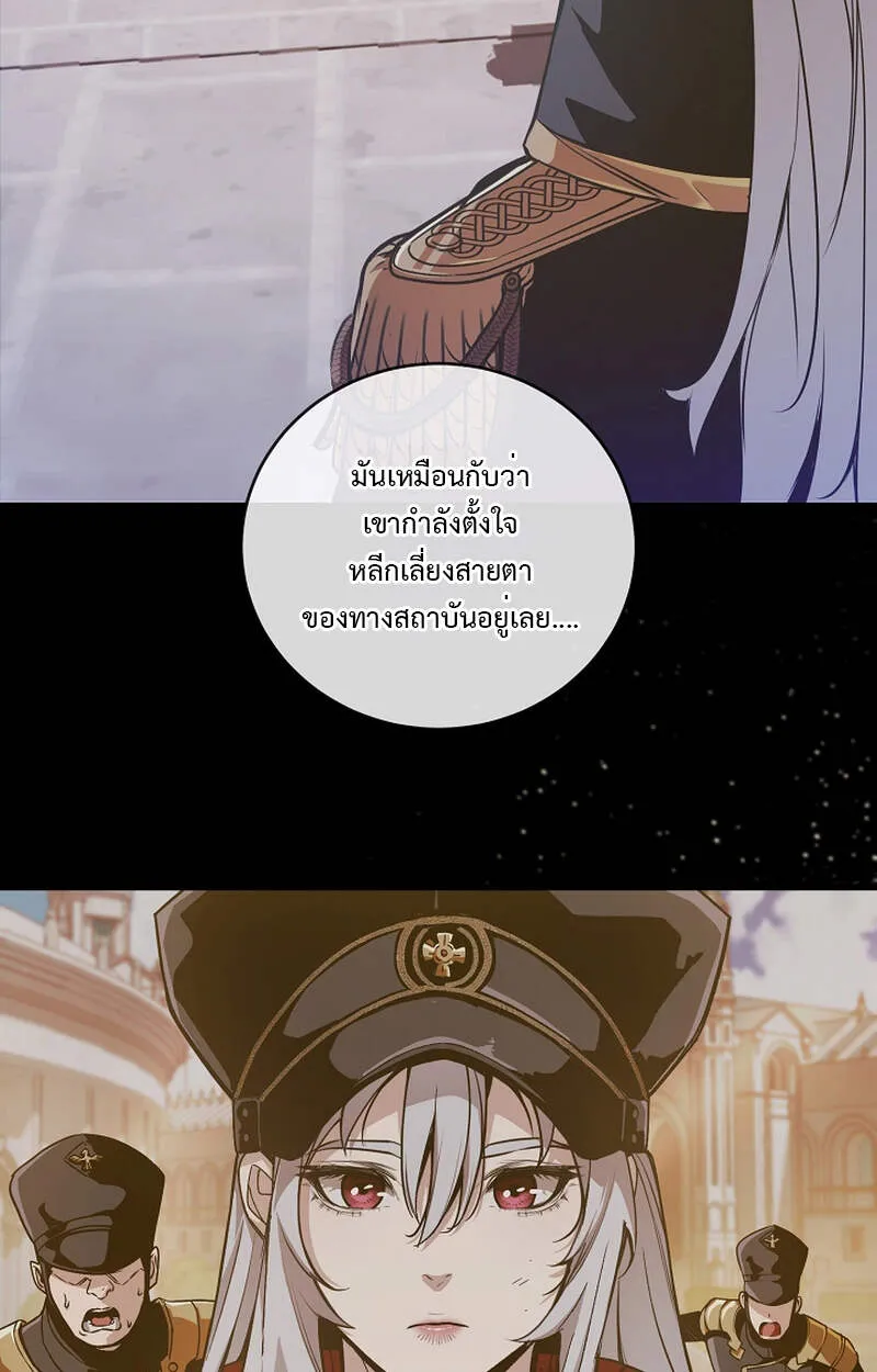 Fated to Be Loved by Villains ตอนที่ 6 หน้า 13