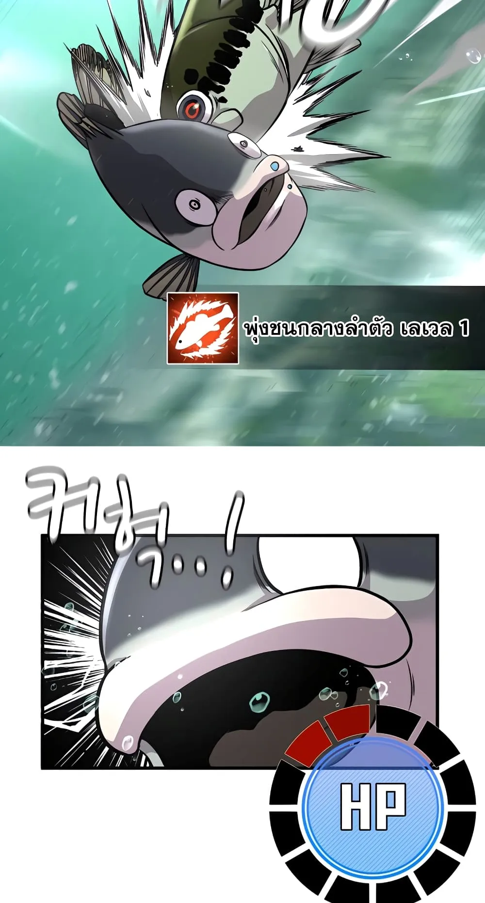 Surviving as a Fish ตอนที่ 5 หน้า 44