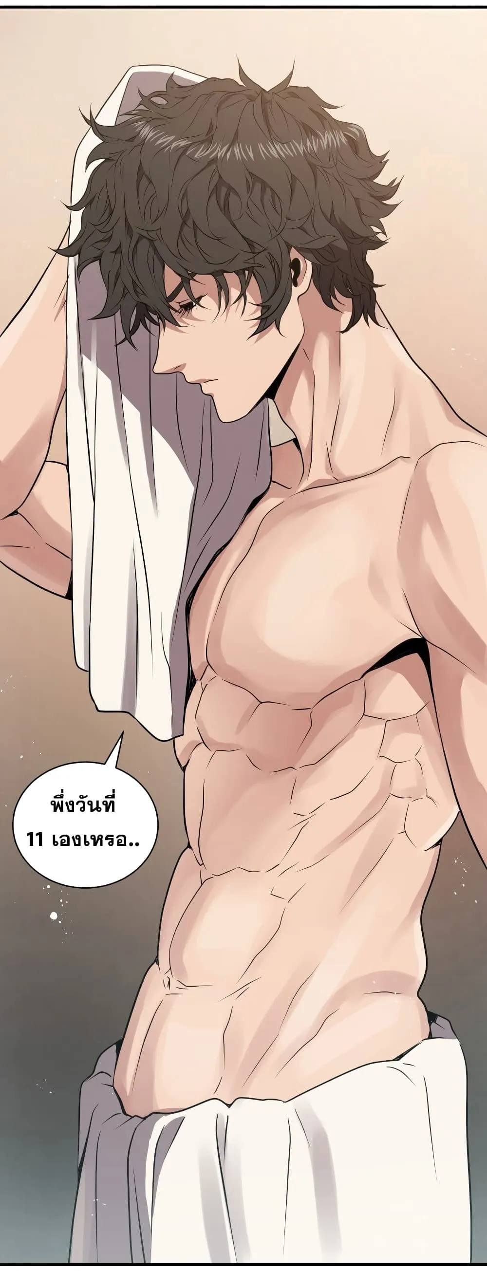 Hoarding in Hell ตอนที่ 4 หน้า 35