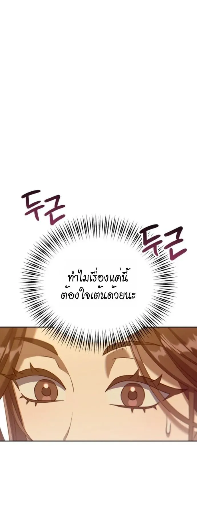 The Art of Leaving Work on Time ตอนที่ 2 หน้า 162