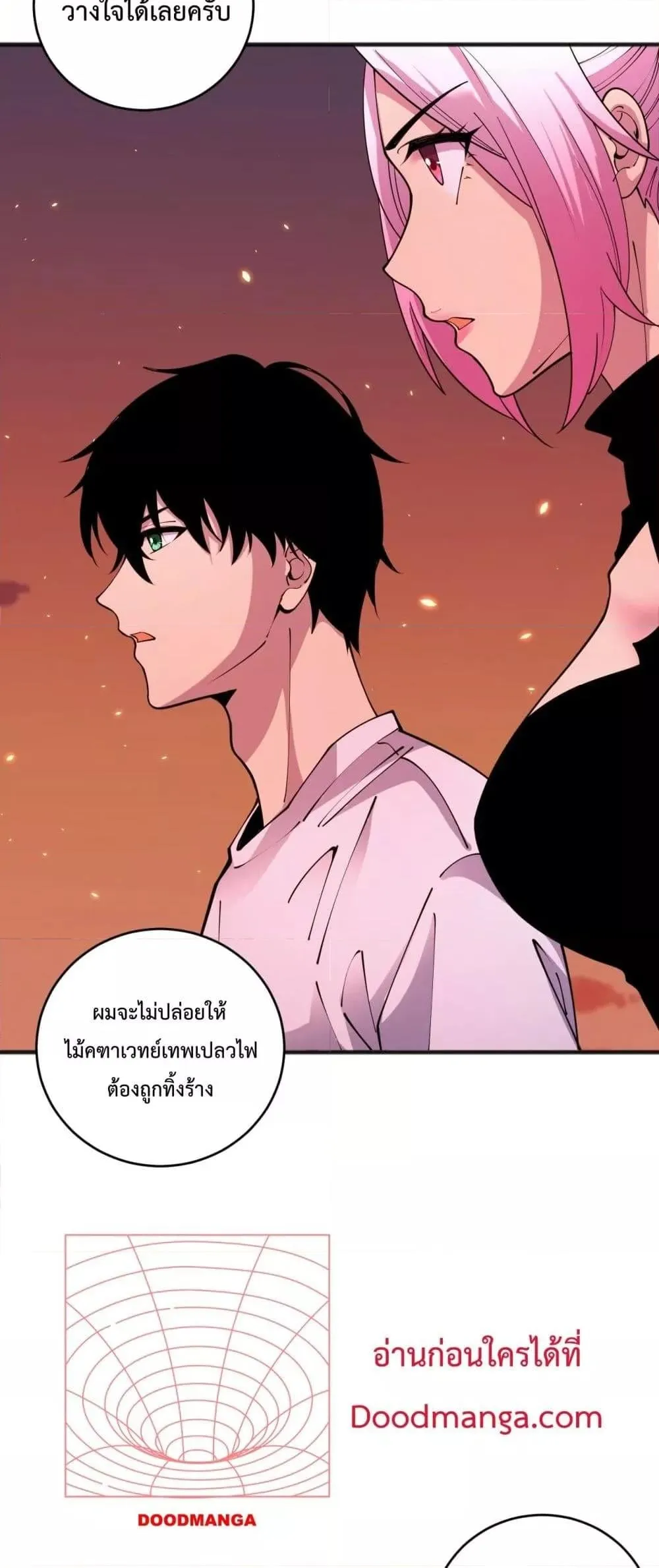 Disastrous Necromancer ตอนที่ 62 หน้า 42