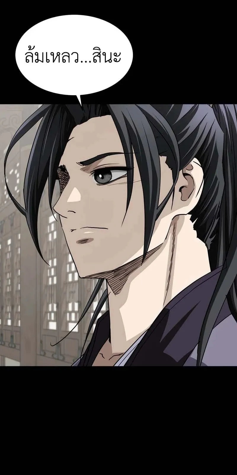 The Supreme Demonic Sword ตอนที่ 10 หน้า 7