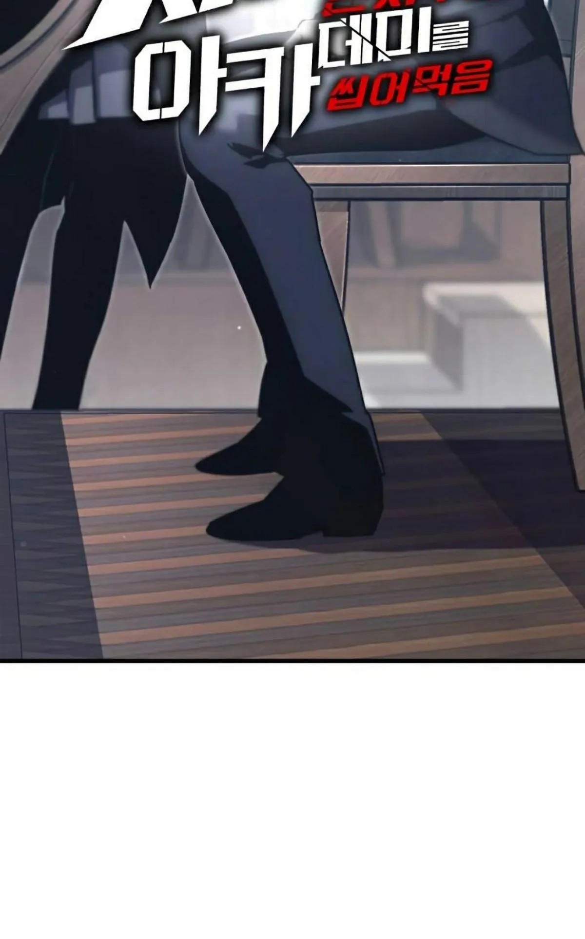 I Took Over The Academy With a Single Sashimi Knife ตอนที่ 16 หน้า 5
