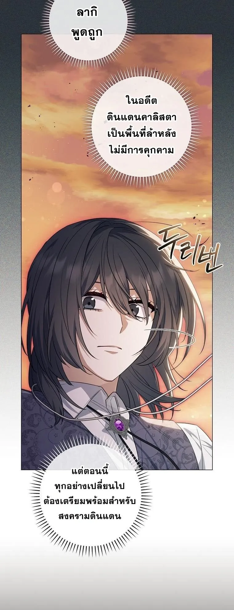 Magic Lord ตอนที่ 12 หน้า 62