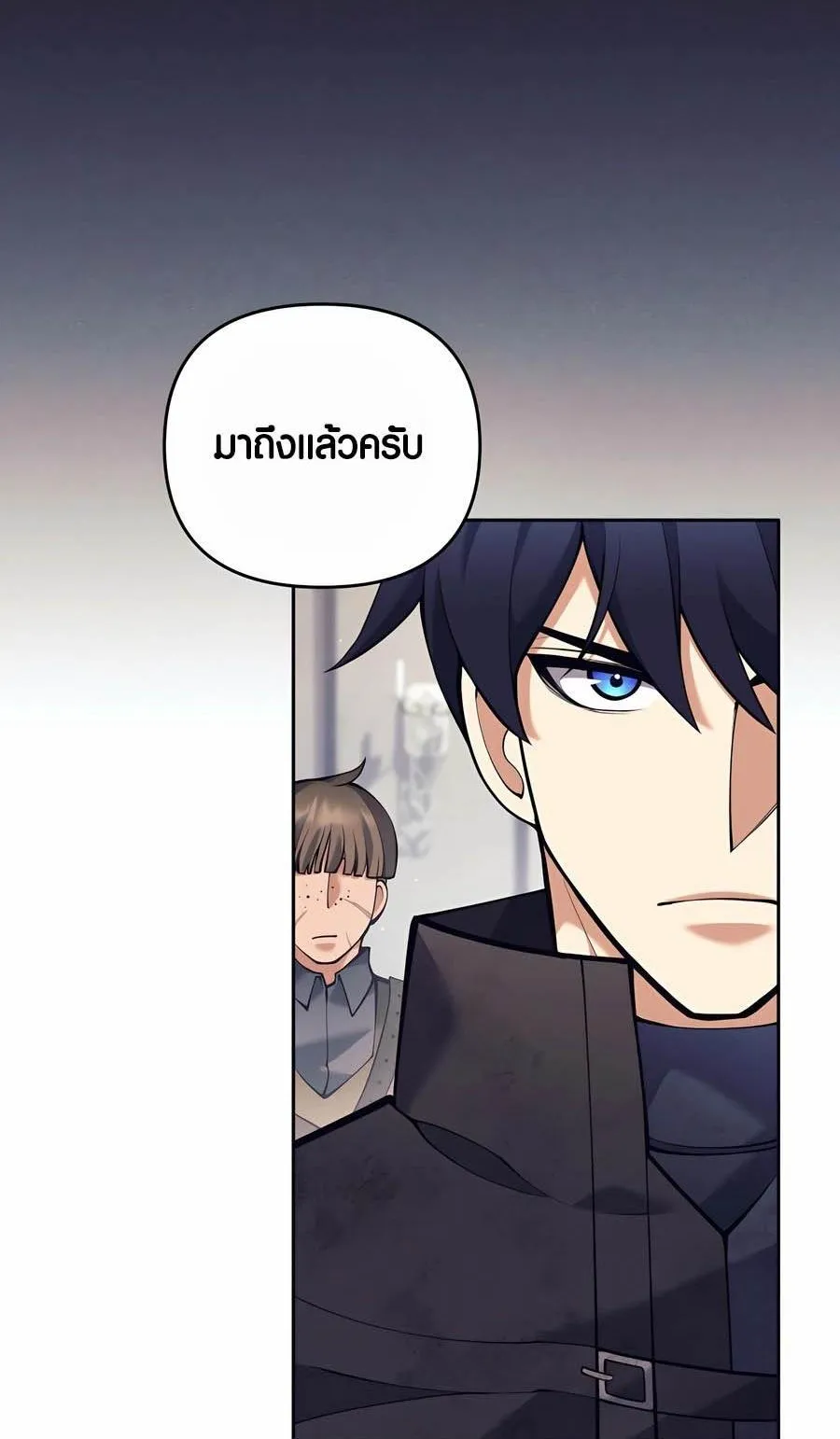 Trash of A Dark Fantasy ตอนที่ 34 หน้า 95