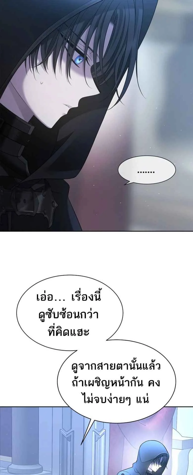Black Haze ตอนที่ 4 หน้า 57