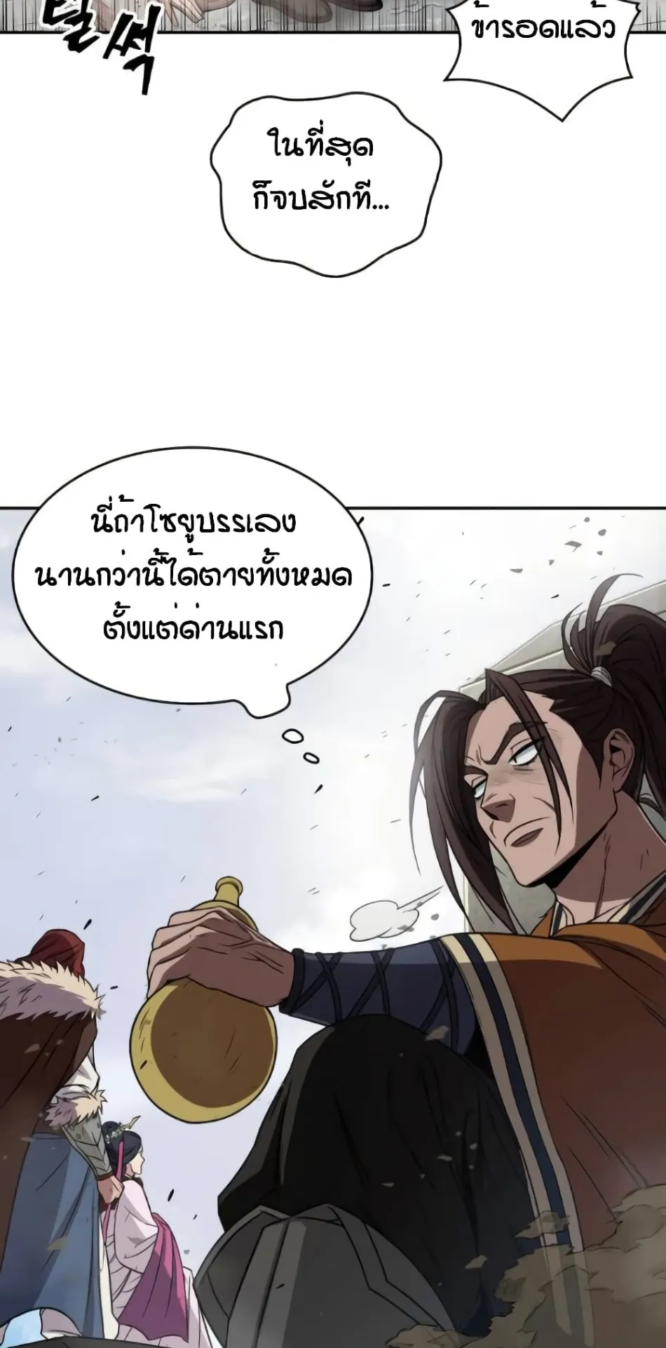 Nano Machine Chapter 8 หน้า 21