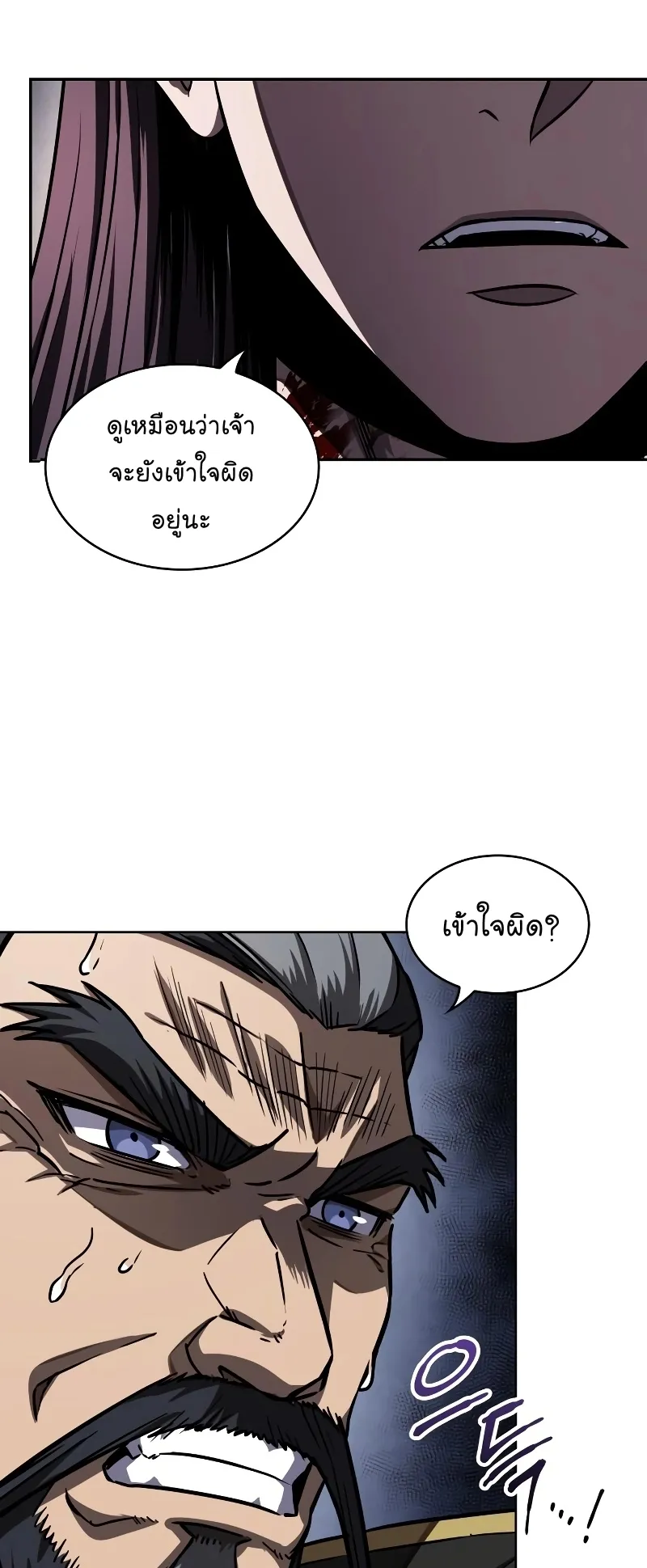 Nano Machine Chapter 218 หน้า 43