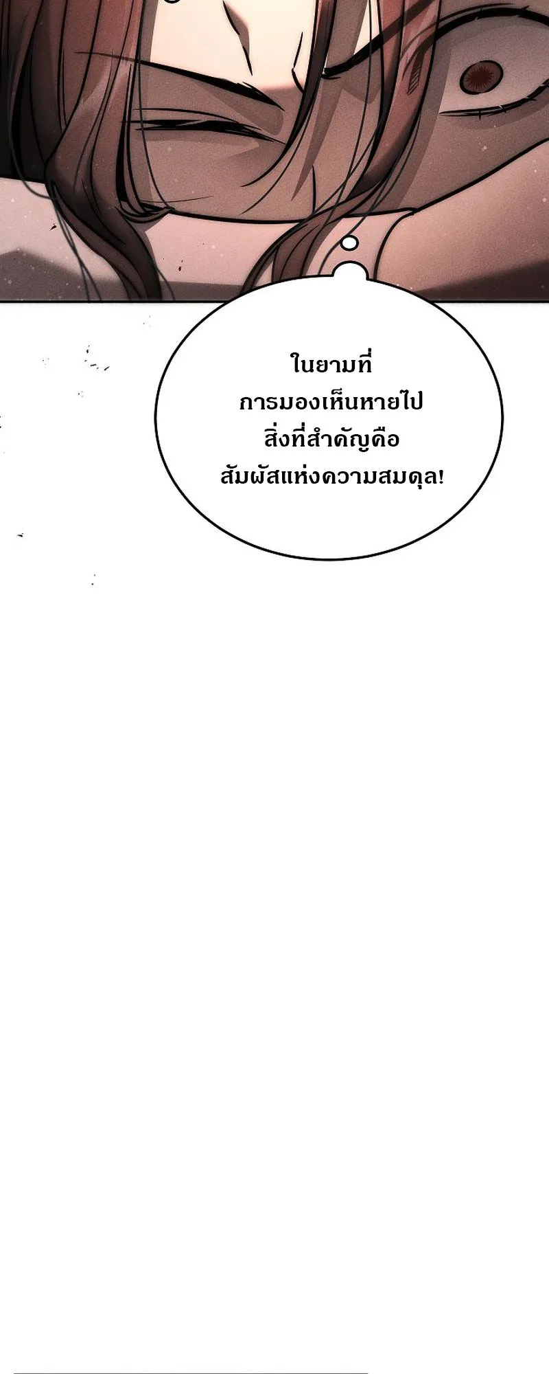 The Divine Demon’s Grand Ascension ตอนที่ 6 หน้า 43