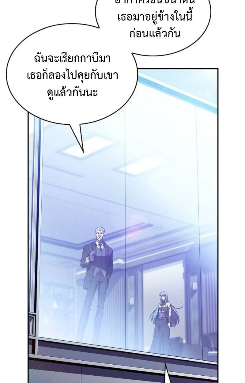The Demon Slayer’s Restaurant ตอนที่ 7 หน้า 86