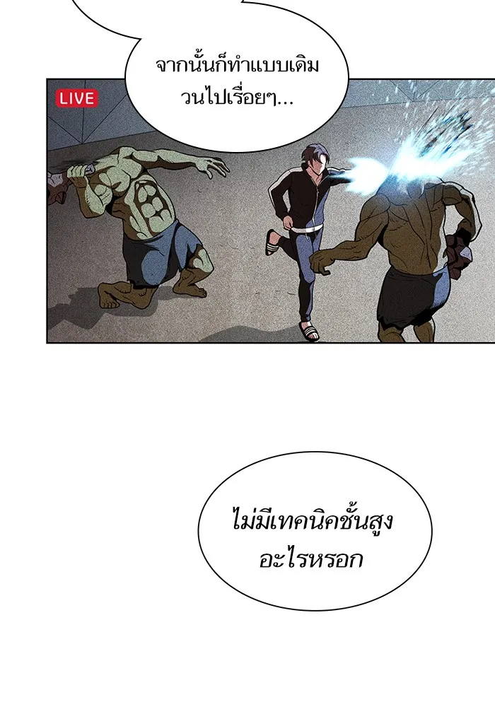 The Tutorial Tower of the Advanced Player ตอนที่ 6 หน้า 43