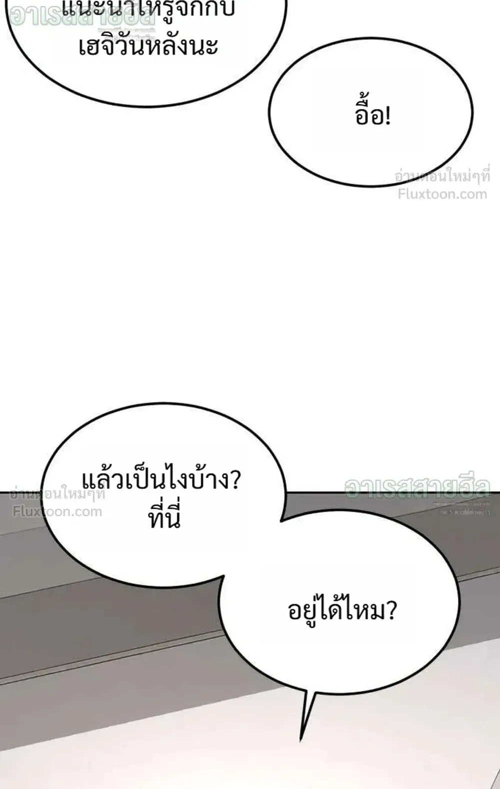 Resurrection Boy ตอนที่ 31 หน้า 47