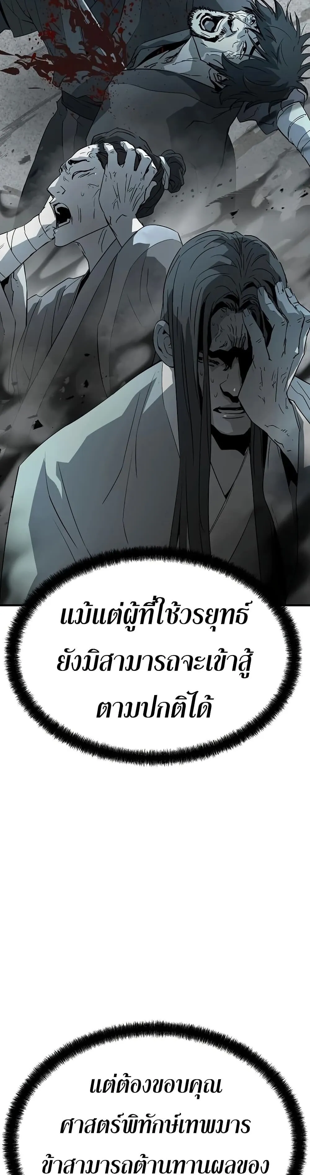 Absolute Regression ตอนที่ 101 หน้า 11