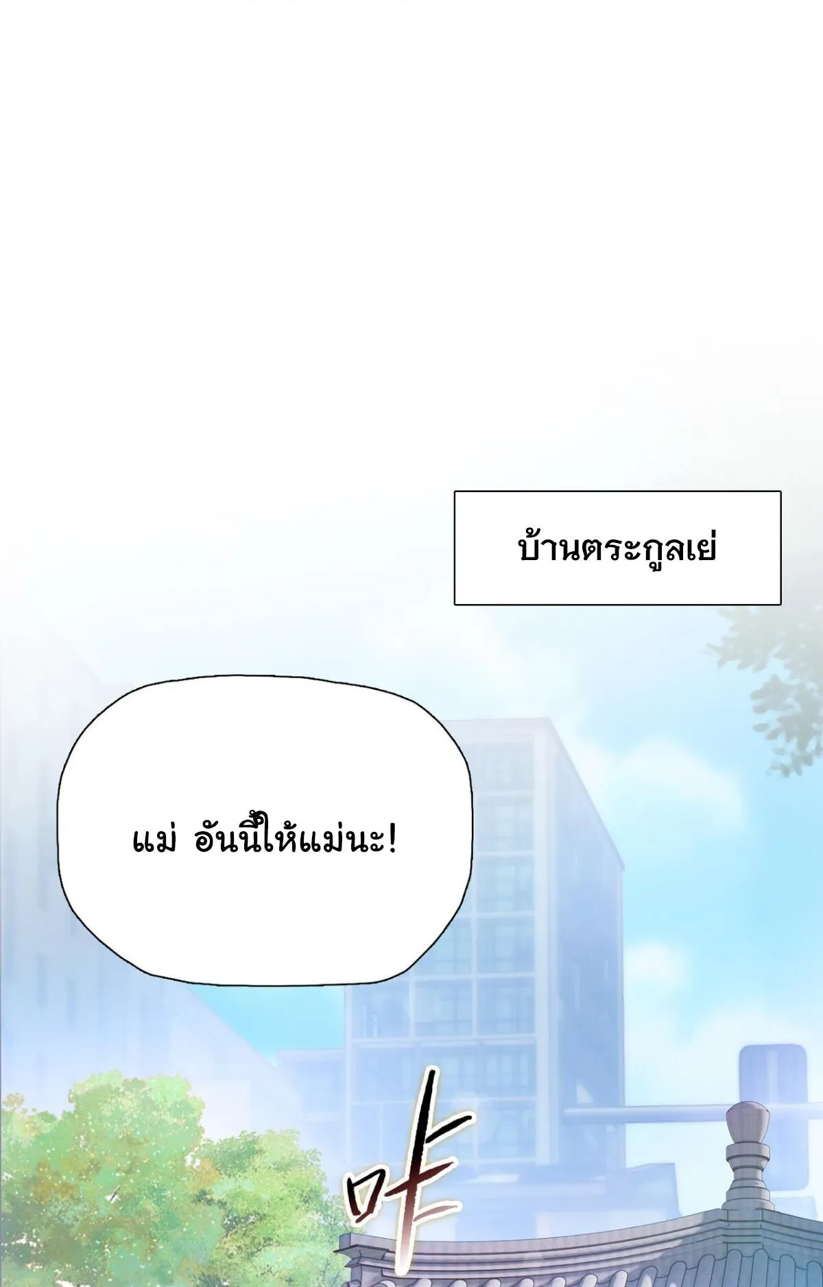 Pig Slayer ตอนที่ 9 หน้า 47