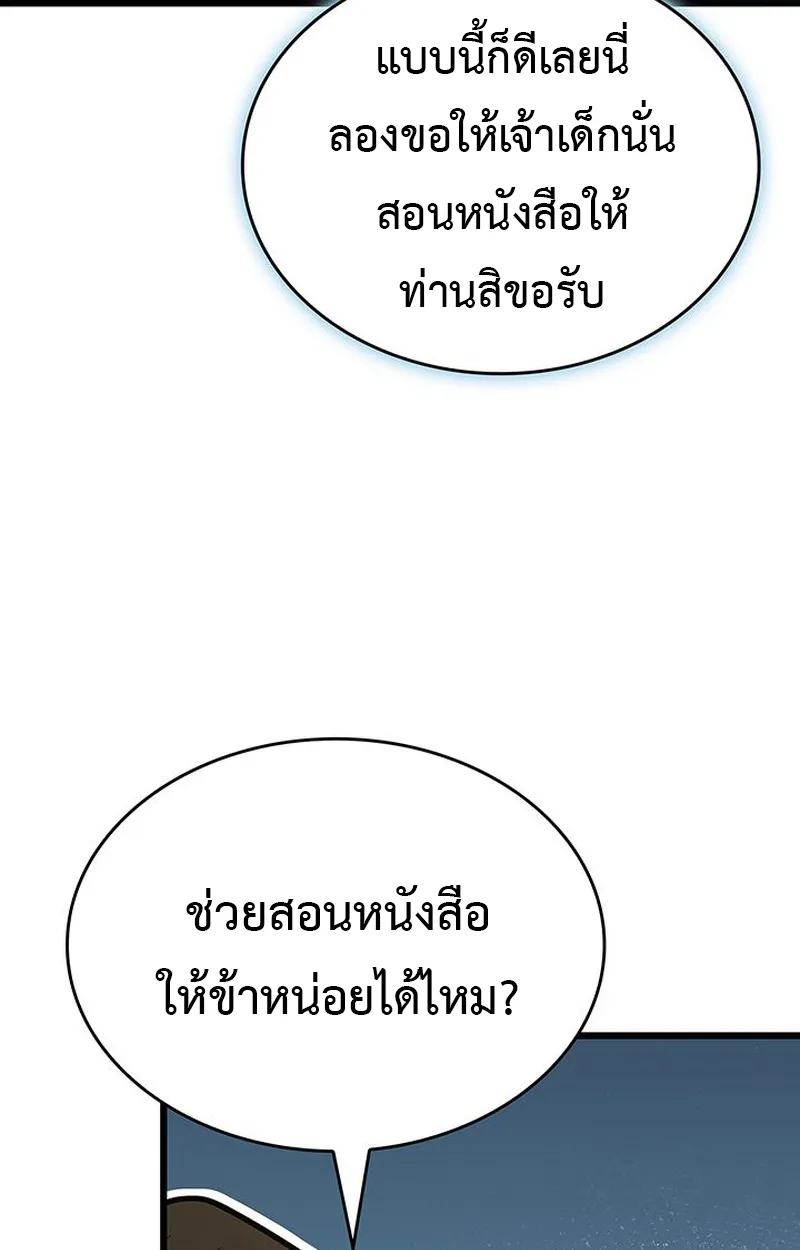 Crimson Reset ตอนที่ 4 หน้า 65