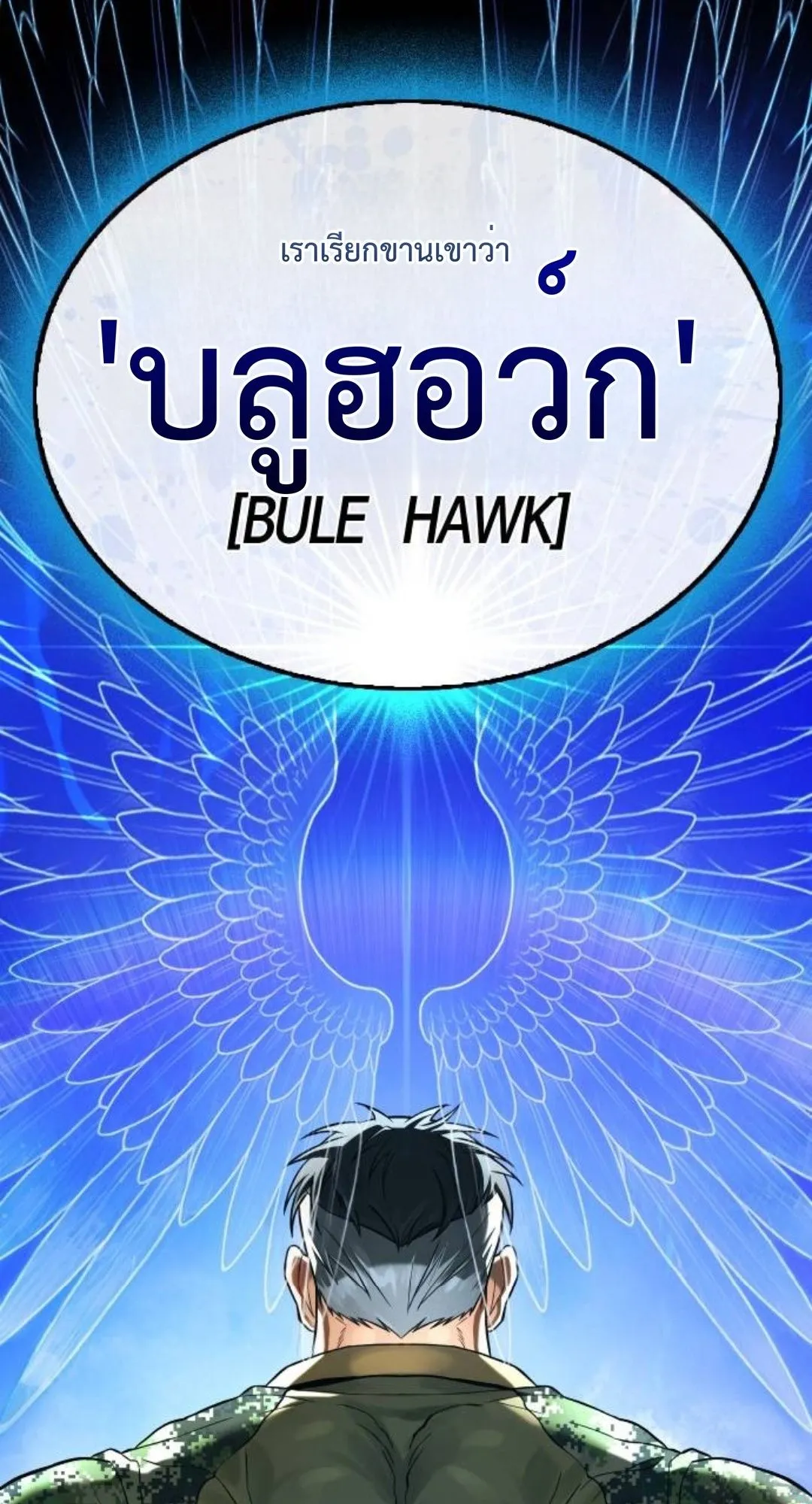 Zombie Papa ตอนที่ 4 หน้า 34