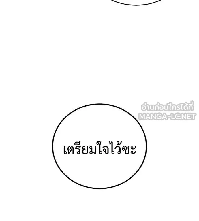 Red Shirt ตอนที่ 25 หน้า 4