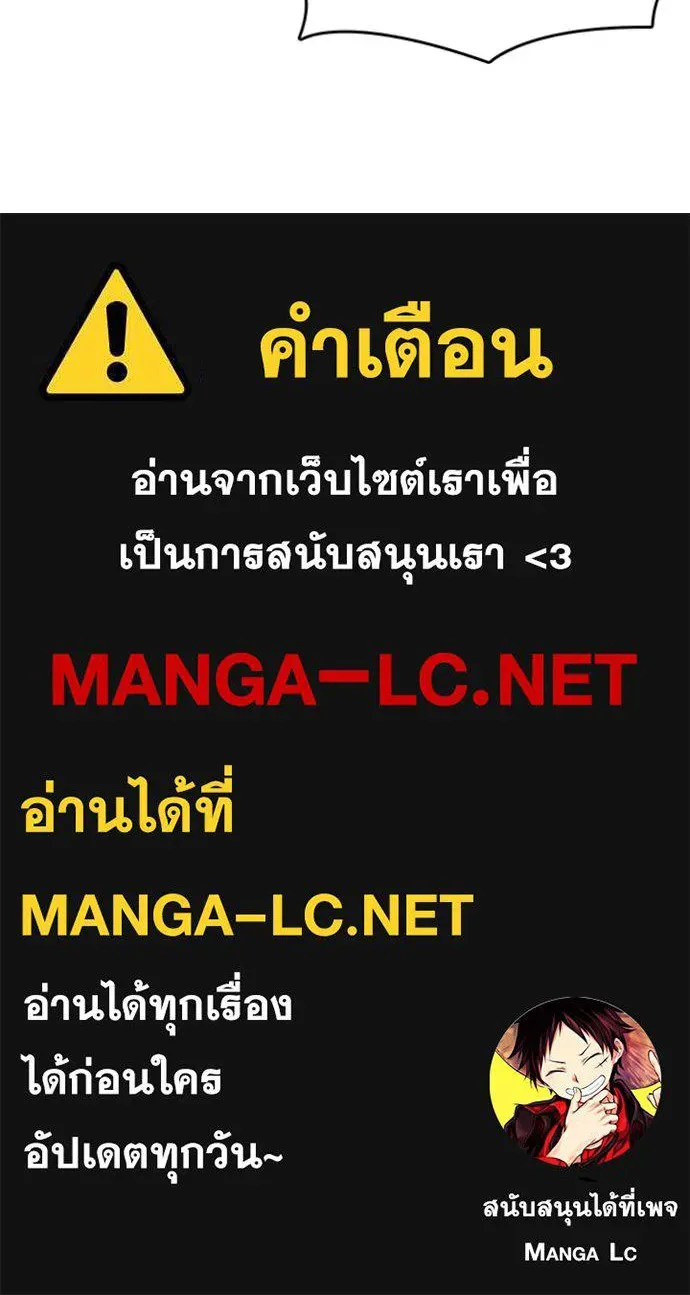 Loser Life 2 ตอนที่ 43 หน้า 135