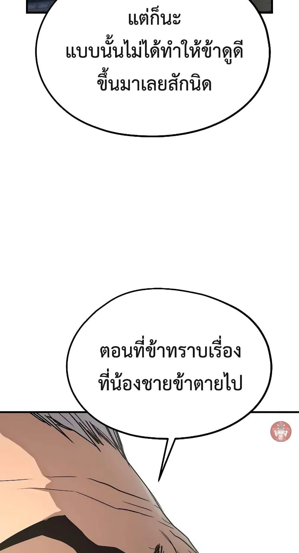 Absolute Regression ตอนที่ 16 หน้า 127