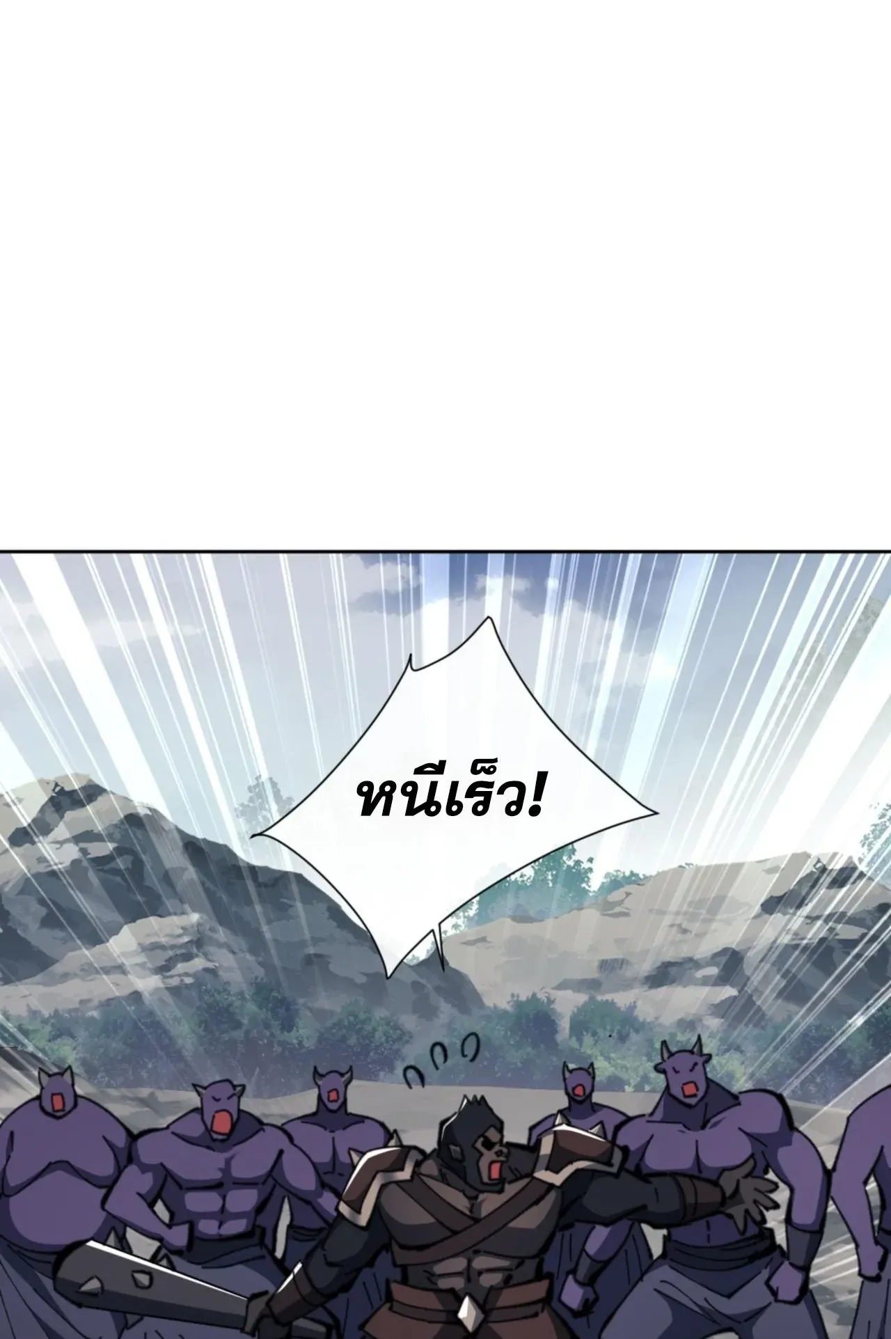 Devious Son of Heaven ตอนที่ 78 หน้า 63