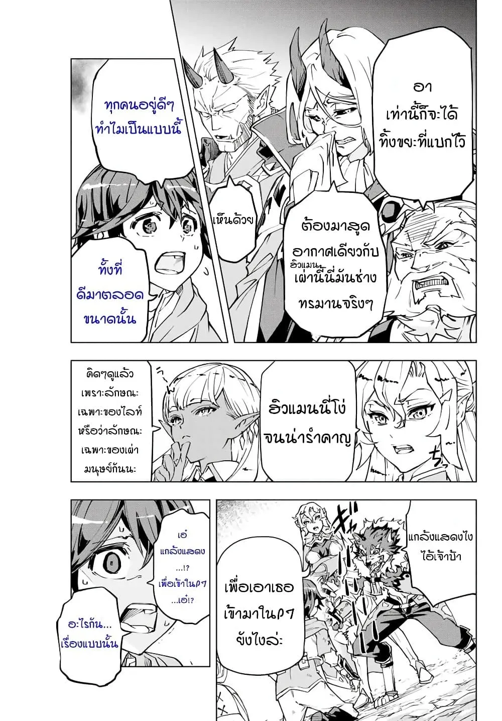 My Gift LVL 9999 Unlimited Gacha ตอนที่ 1 หน้า 11