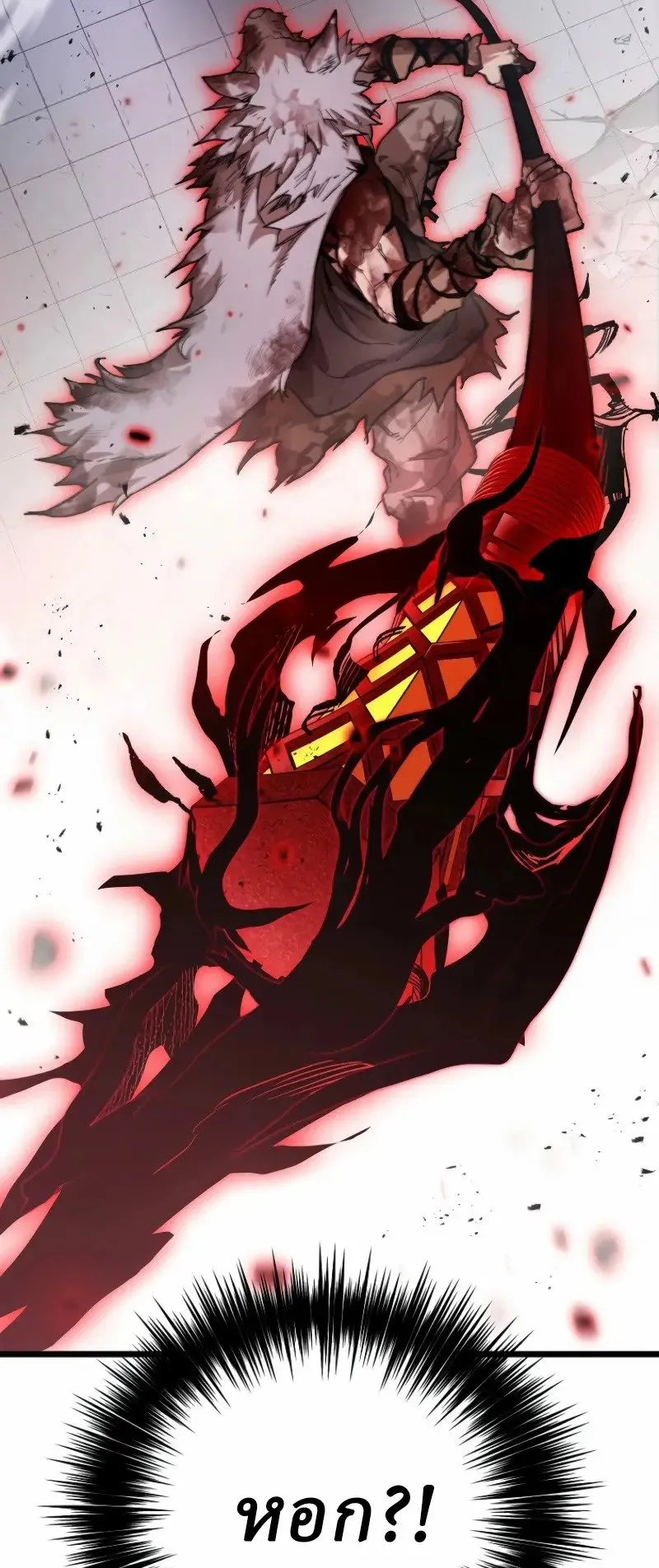 Unrivaled Spear Ghost ตอนที่ 26 หน้า 65