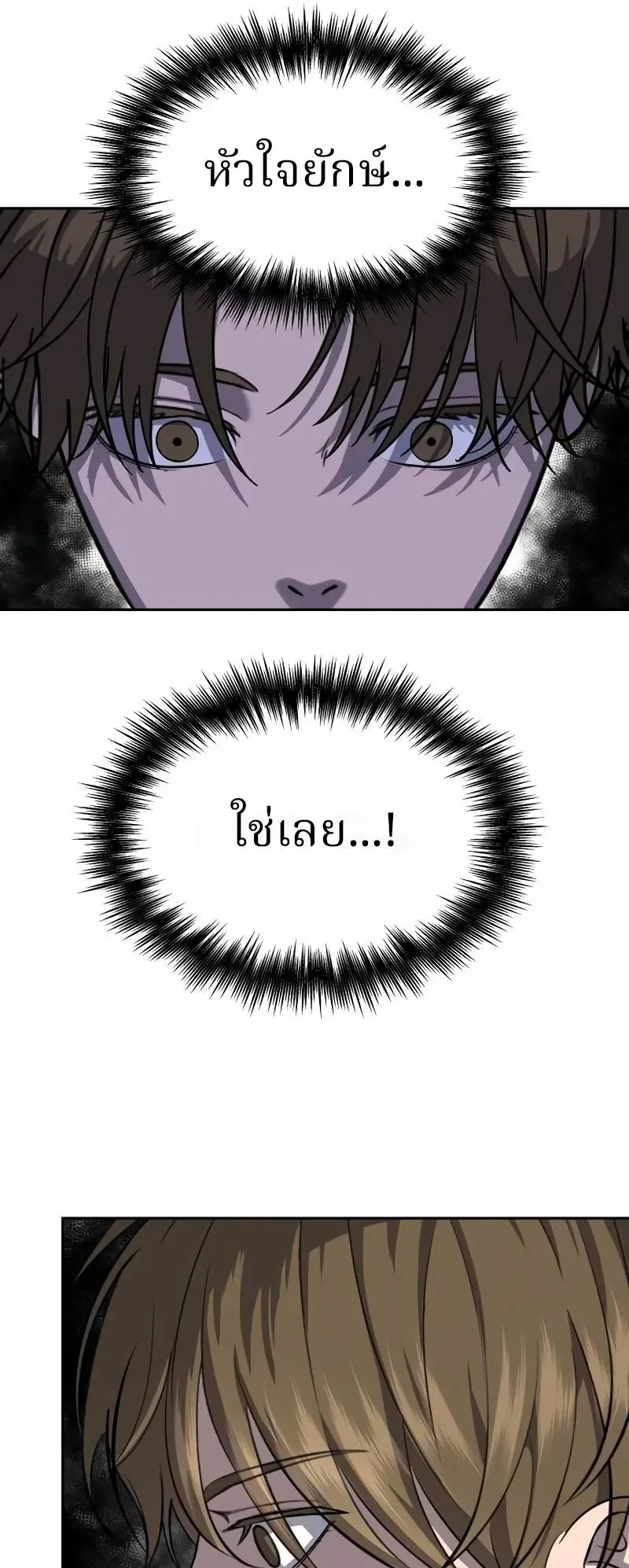 Why You Shouldn’t Enter a Haunted House ตอนที่ 13 หน้า 29