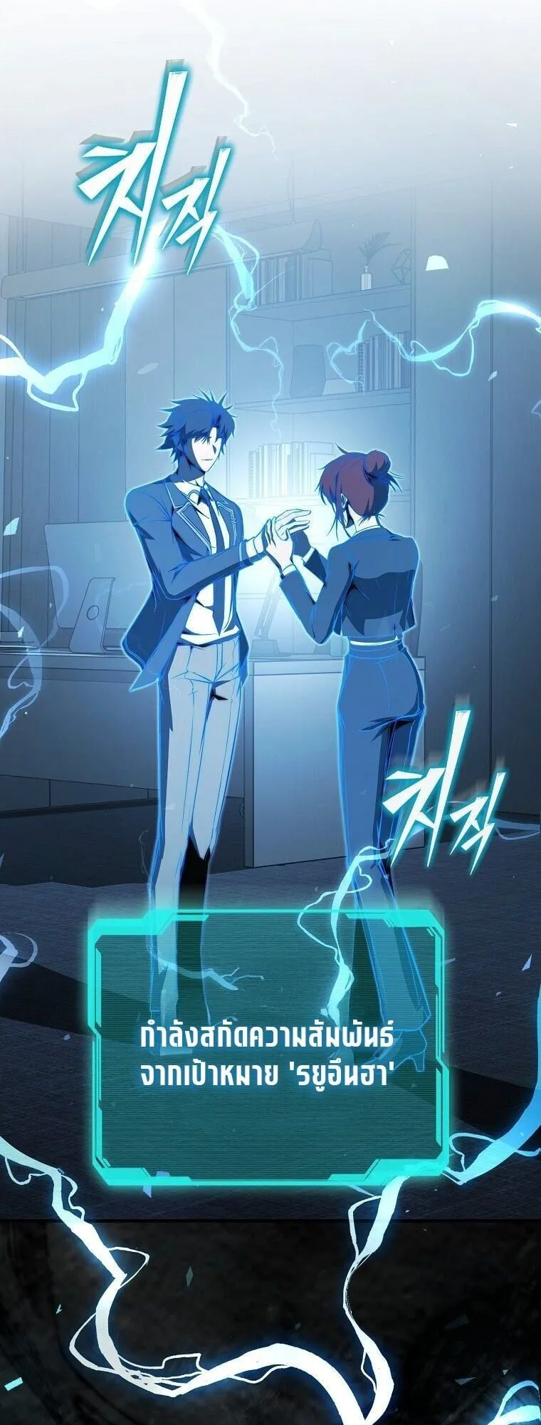 The Regressor Makes Everything ตอนที่ 8 หน้า 6