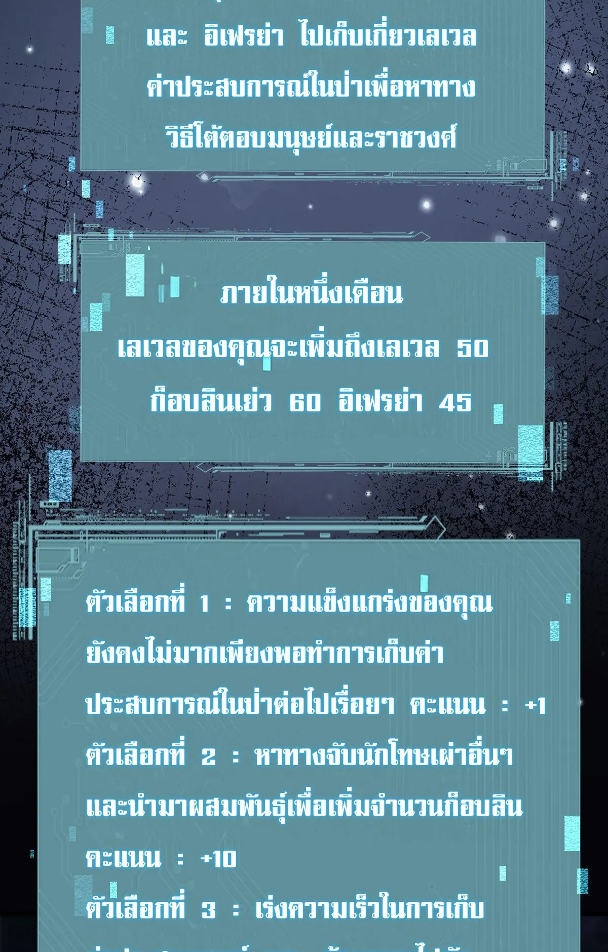 From Goblin to Goblin God ตอนที่ 16 หน้า 35