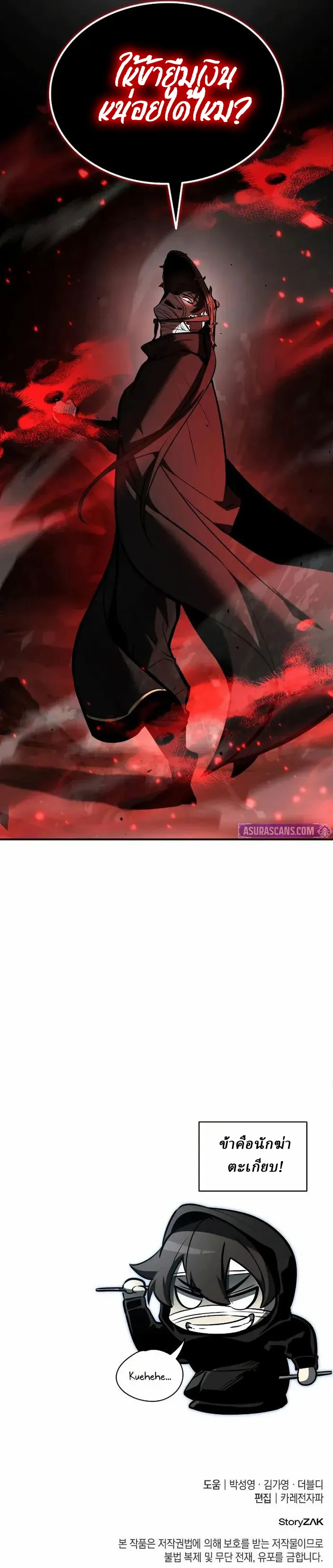 Rebirth of the Divine Demon ตอนที่ 3 หน้า 188