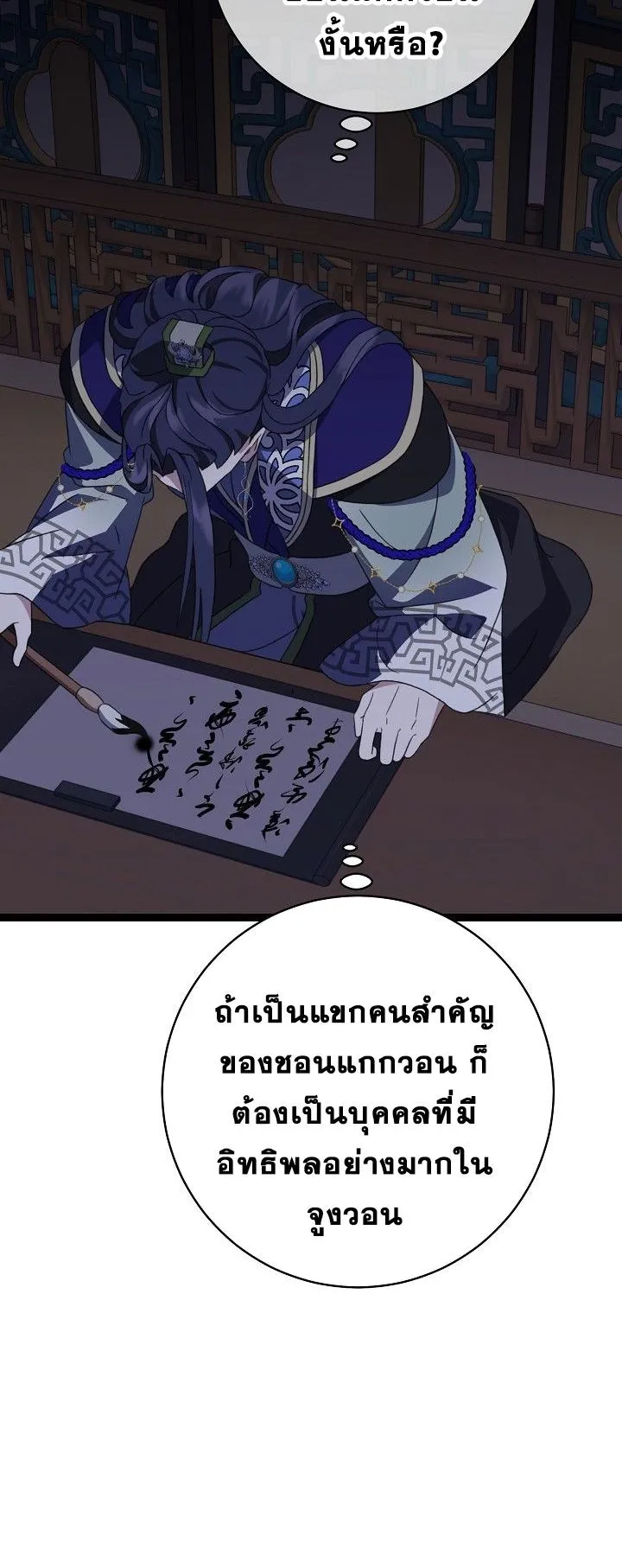 The Return of Namgung’s Granddaughter ตอนที่ 15 หน้า 14