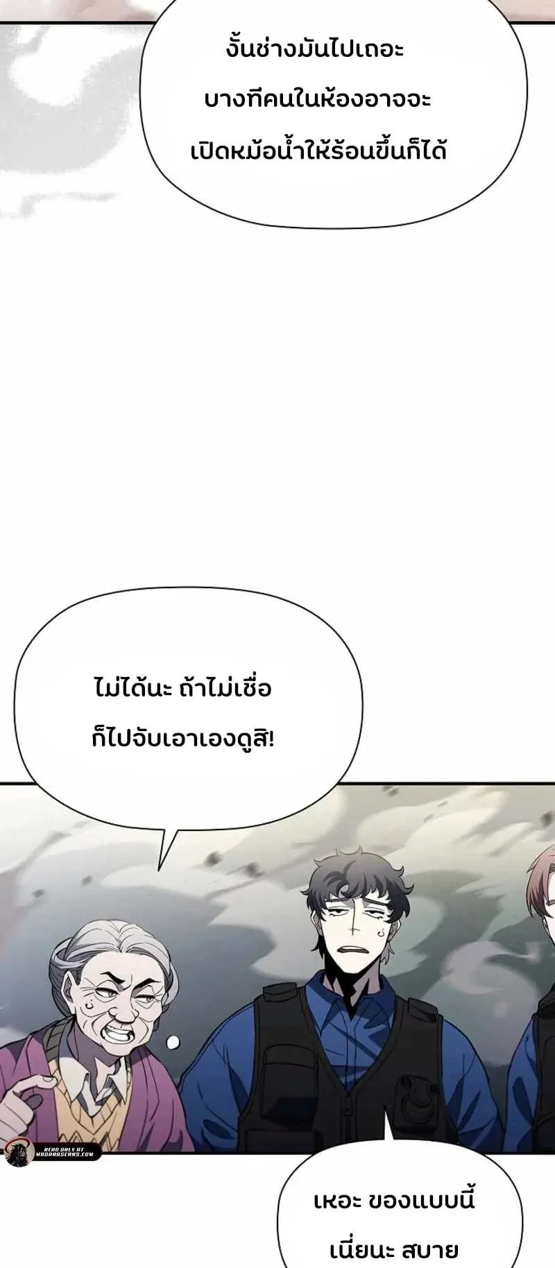 World’s Strongest Survivor ตอนที่ 15 หน้า 59