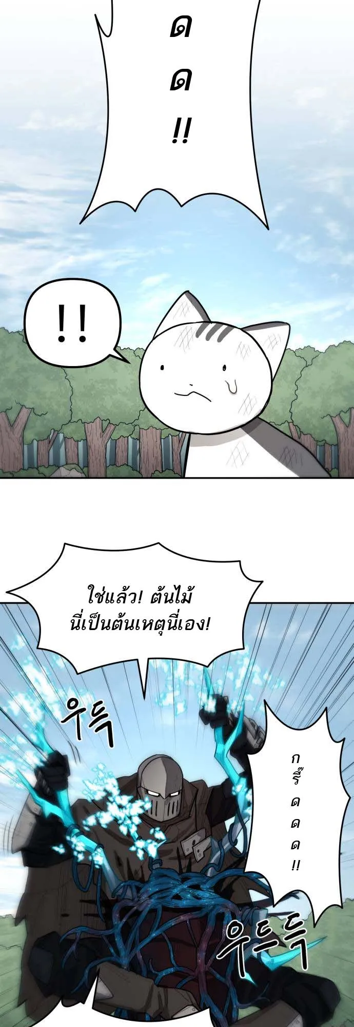 Just a Cat ตอนที่ 1 หน้า 106