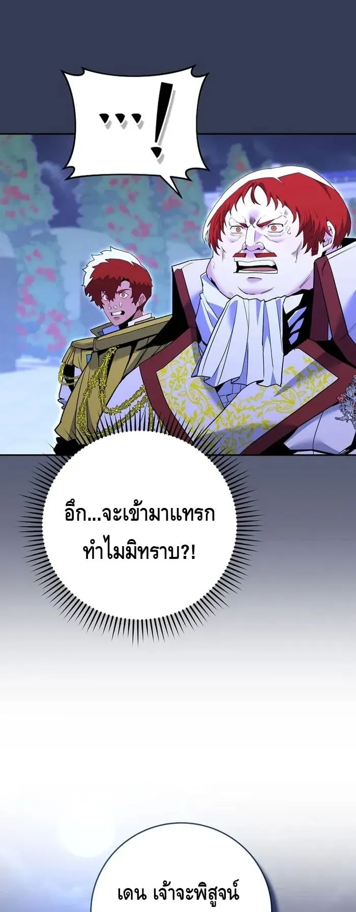 Reincarnated as a Genius Prodigy of a Prestigious Family ตอนที่ 8 หน้า 54