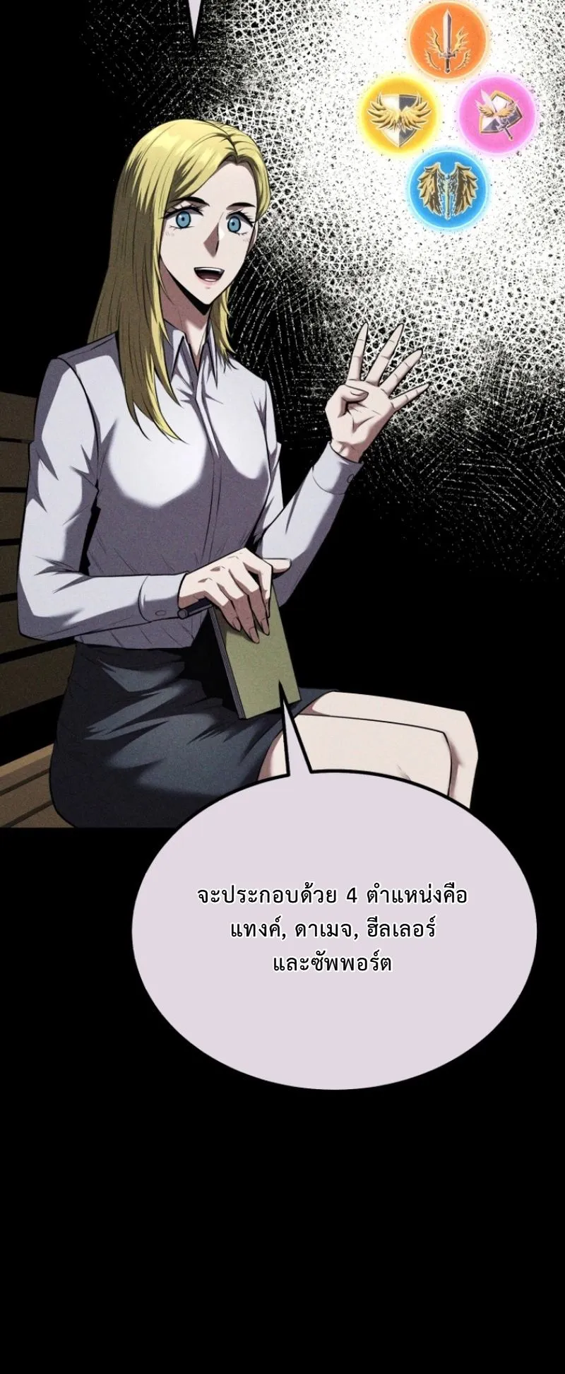 The Return of the Unrivaled Genius Ranker ตอนที่ 6 หน้า 5