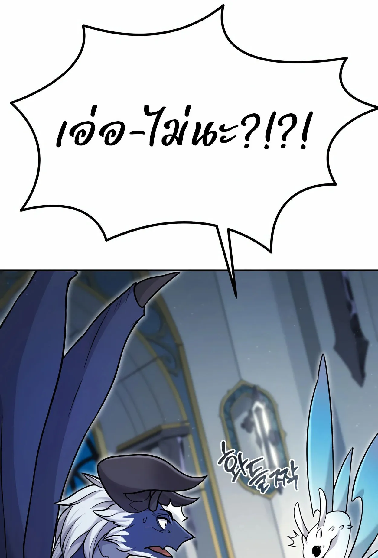 How to Survive as a terminally-ill Dragon ตอนที่ 3 หน้า 170