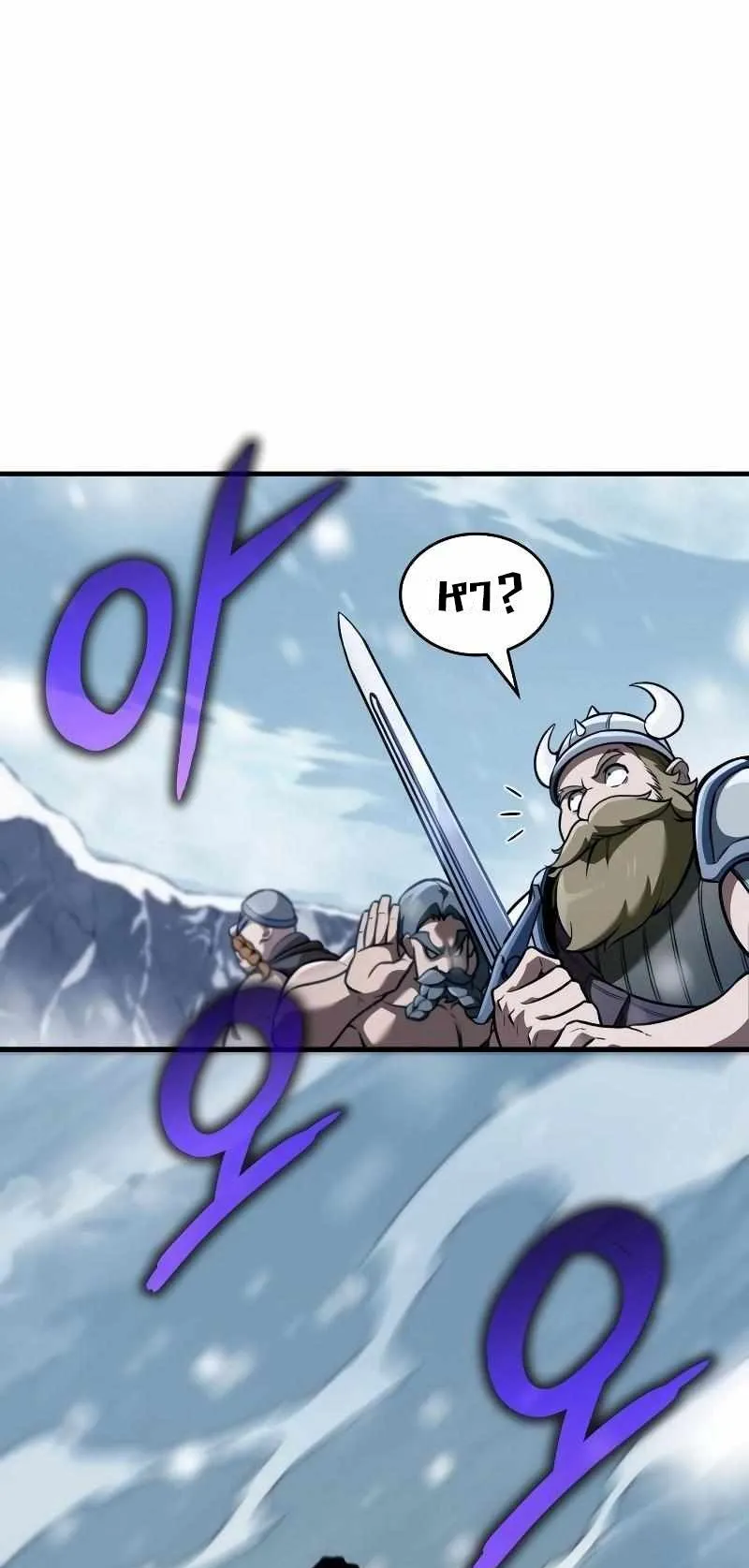 Valhalla Saga ตอนที่ 4 หน้า 81