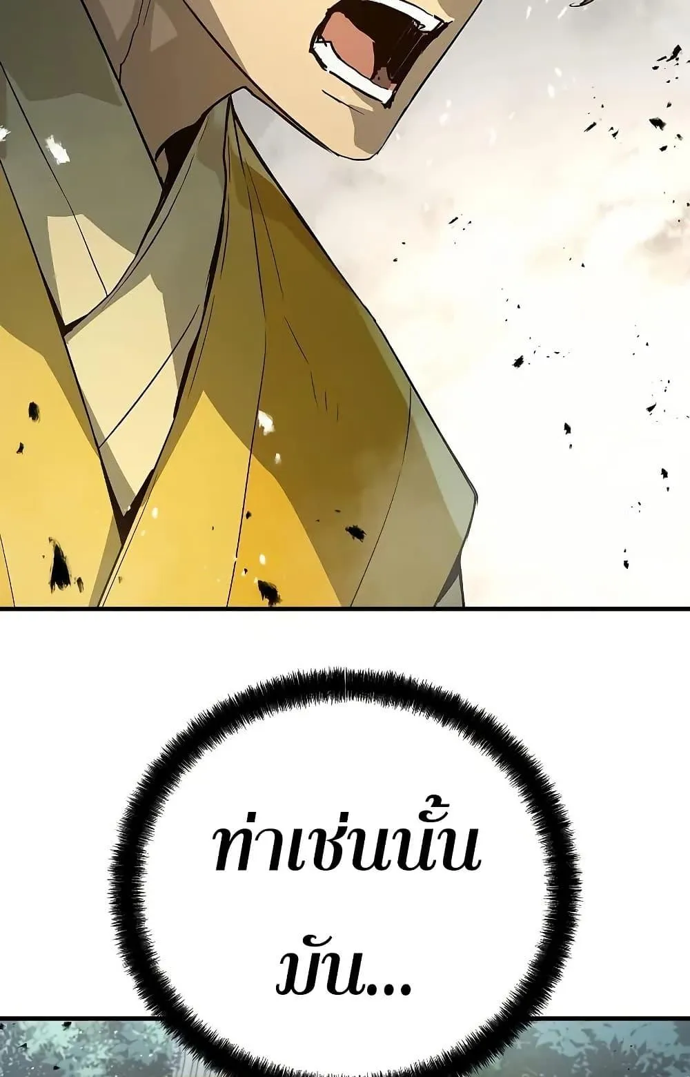 Absolute Regression ตอนที่ 50 หน้า 103