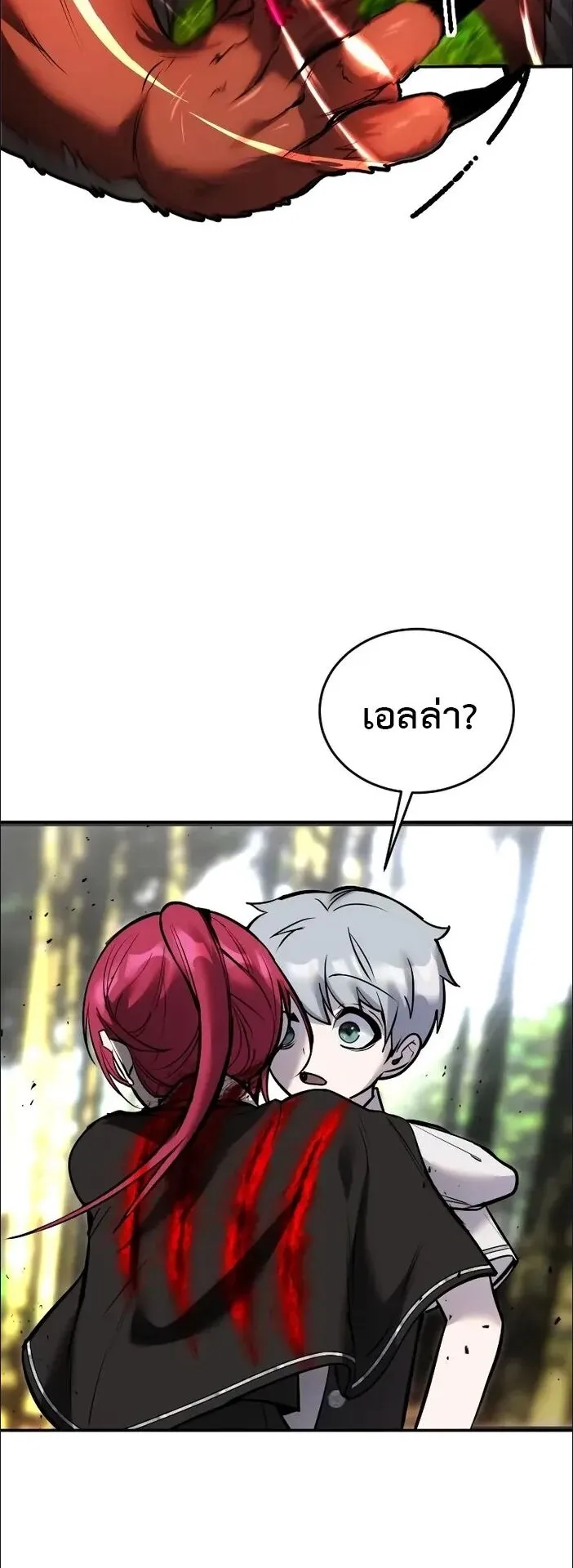 Secretly More Powerful Than the Hero ตอนที่ 11 หน้า 32