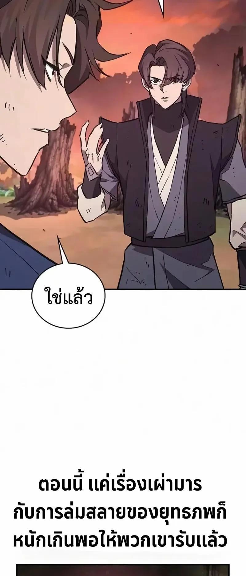 The Demonic Cult Instructor Returns ตอนที่ 65 หน้า 49