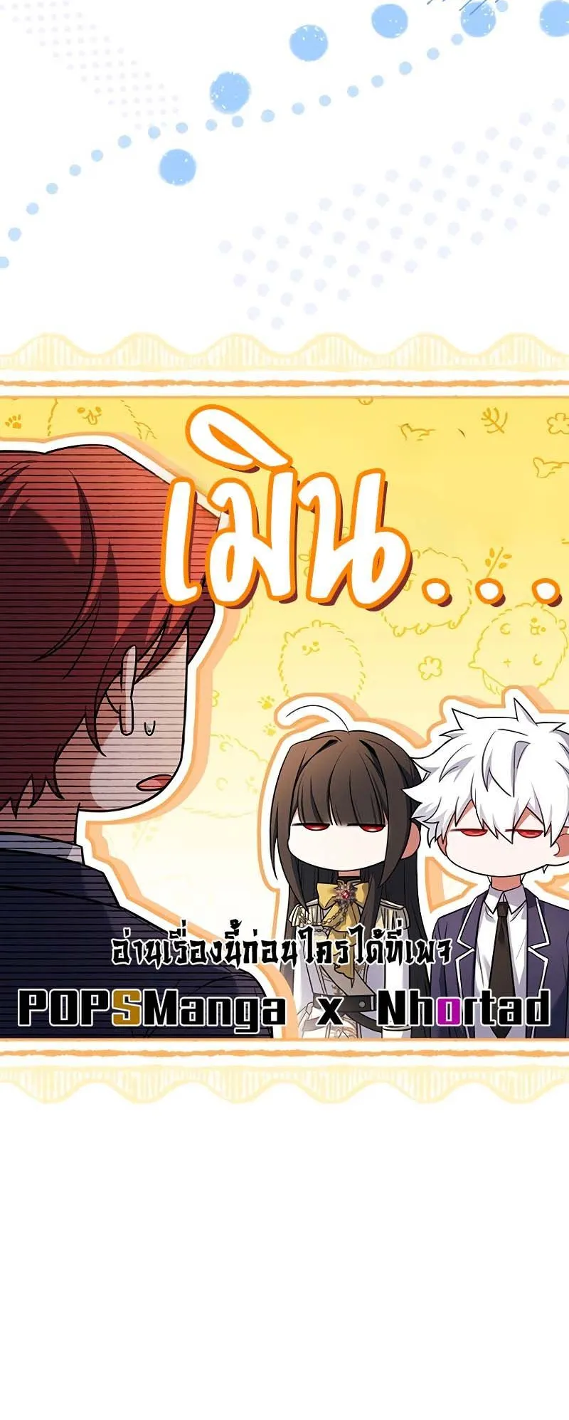 The Legendary Hero is an Academy Honors Student ตอนที่ 4 หน้า 95