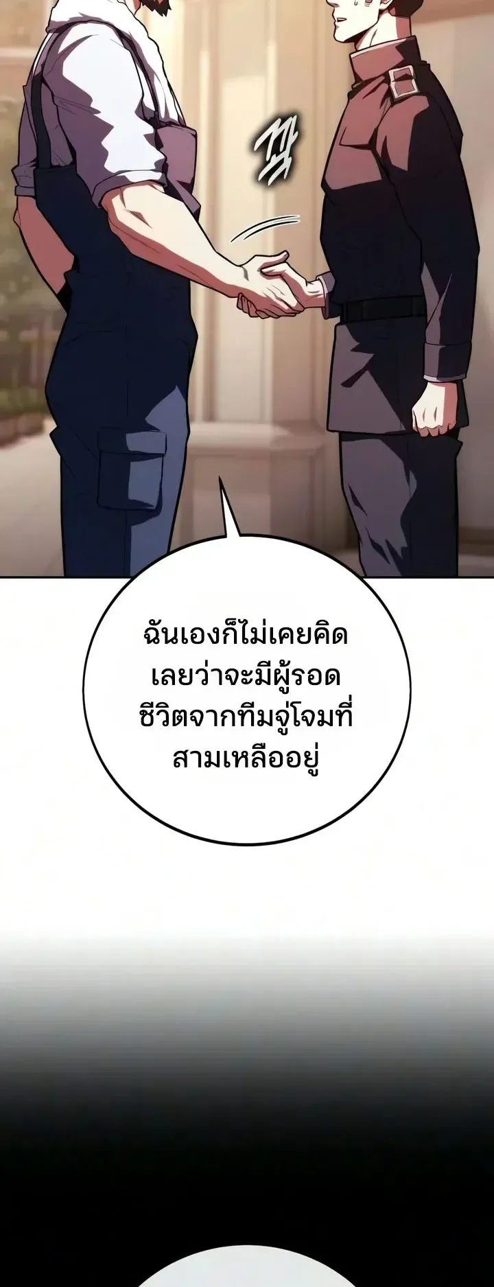 30 Years Since the Prologue ตอนที่ 10 หน้า 73